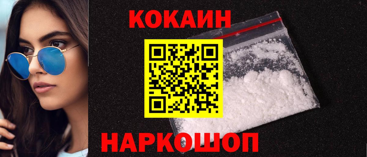 Кокаин Колумбийский Ачинск