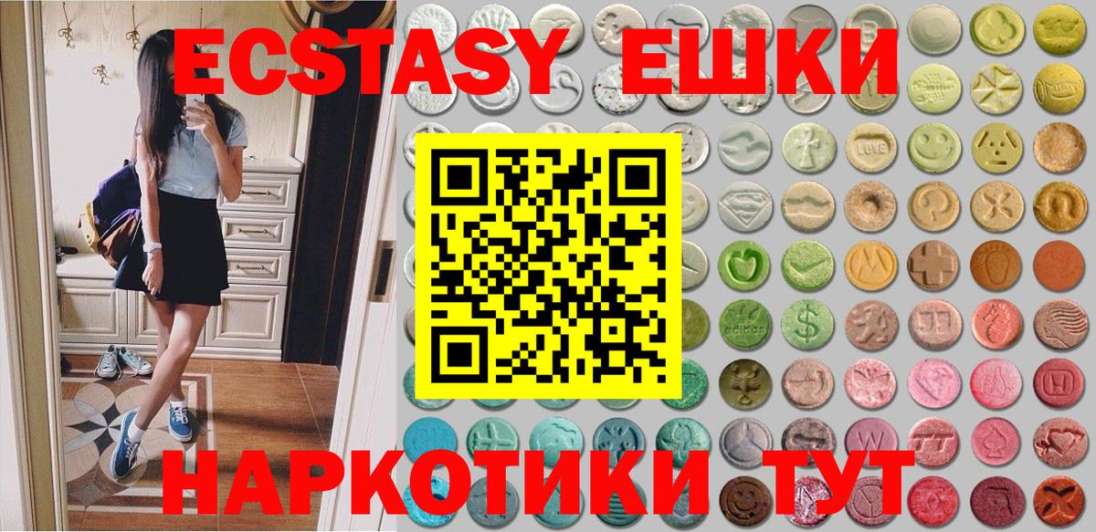 Ecstasy Punisher  Ecstasy  Ачинск  купить наркоту  Вход с VPN 