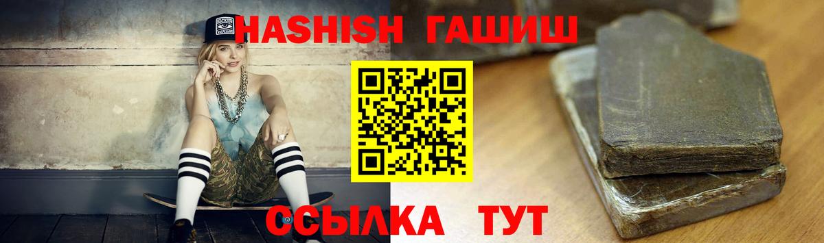 ГАШ 40% ТГК  ГАШ VHQ  Вход с VPN  Ачинск 