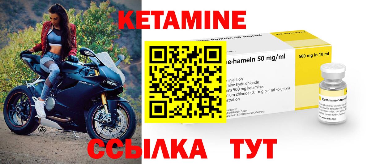 Ачинск  КЕТАМИН VHQ  Вход с VPN 