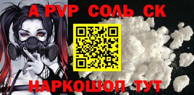 ALPHA PVP Вязники