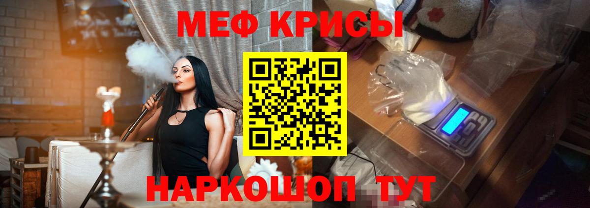 Меф  МЯУ-МЯУ  Ачинск  Вход с VPN  МЕФ VHQ  МЯУ-МЯУ кристаллы 