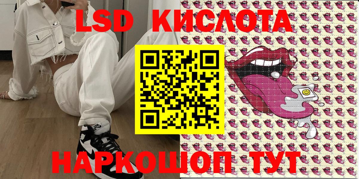 Наркотические марки 1500мкг  Вход с VPN  Ачинск 