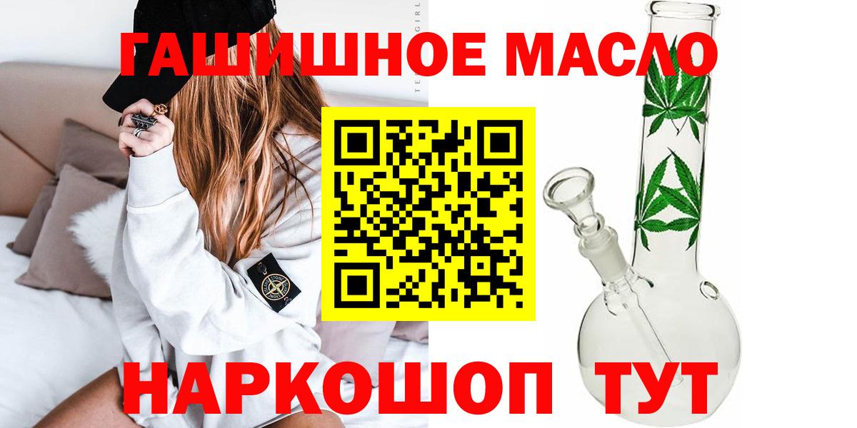 Ачинск  Дистиллят ТГК жижа  Вход с VPN  где продают наркотики  ТГК THC oil 