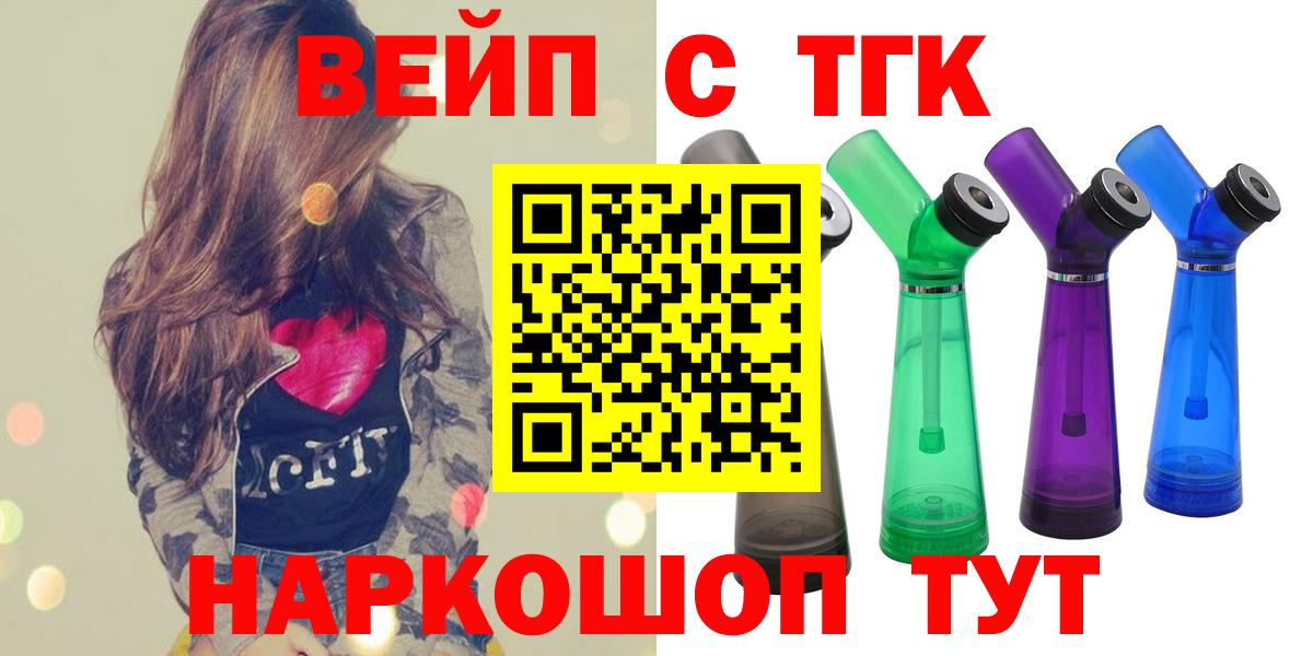 Дистиллят ТГК THC oil Ачинск