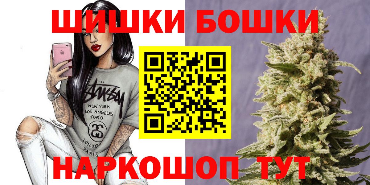 Бошки марихуана план Ачинск